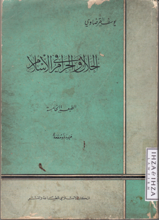 AL QURAN NON TERJEMAHAN