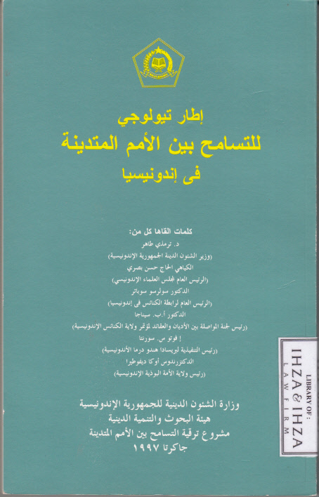 AL QURAN NON TERJEMAHAN